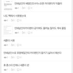 [EXO] <b>살인마</b> 카이팬 배명진 또 물타기 오지네 너 곧 잡히면...