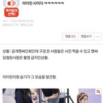 아니 긍데.아이린 원래