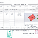 남원시청 <b>민원</b>과