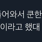 [NCT] 뭐야 이거 실화야?ㅋㅋ 뒷북<b>미안</b>혀