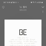 [방탄소년단] 너무 <b>심심</b>하다