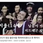 지디가 절대 안올라오길 바란 <b>흑역사</b>