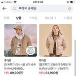<b>후아유</b> 숏패딩 초딩같음?