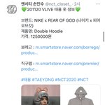 [NCT] 태용 <b>손민수</b> 이거 알았어?