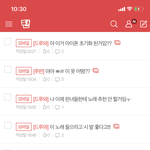 [드루와] 유독 <b>내</b> <b>글</b>에만 조회수가 높은데 왜 그런거임?