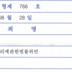 남원시청 교통과에서 고발