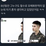 알다가도 모를 도경수 또 나왔다