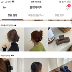 <b>집게</b>삔 고르면 1등급