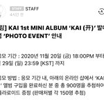 [EXO] 종인이 폴라 <b>이벤트</b> 삐삐