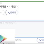 [드루와] <b>에스</b>크 성희롱 질문에 뭐라 욕 할까 ㅊㅊ좀