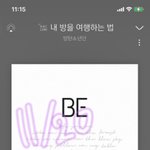 [방탄소년단] 와 <b>라온</b>둥이 대박이다