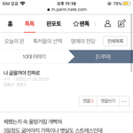 [드루와] 분명 굶는다 했는데 지금 <b>불닭</b>먹는중