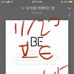 [방탄소년단] <b>이번</b>에 <b>무대</b>하게되면 윤기파트
