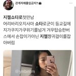 [NCT즌] <b>미안</b>해 나만 볼수없다 지줼숏아로