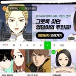 [댓글부탁해] 토욜웹툰 1위에 <b>유미</b>의 세포들 없는 거 왜케 슬픈