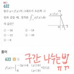 이거 구간 나누는 법 좀 알려주라ㅠㅠㅠ