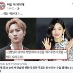 [펜타곤] <b>오잉</b>?