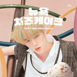 방탄 <b>진</b> 자존감 미쳤다