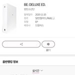 방탄 앨범 <b>초동</b> 1일차 195만이네