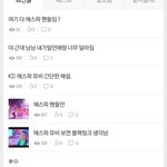 ㅇㅅㅍ <b>팬</b>들아 <b>니</b>네 <b>팬</b> 맞으면