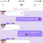 [NCT즌] 아 <b>예전</b>의 버블답장말투 나 죽이고십다