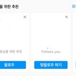 인스타 잘<b>알들</b>아 추천친구 잇자나ㅠ