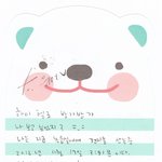 [인피니트] 8년전 <b>우현</b>이로부터 온 편지