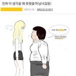 [댓글부탁해] <b>남초</b>커뮤 상황이라는데 이거 봄?