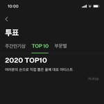 [백현] MMA <b>TOP</b> 10 수상자 - 백현