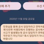 국방부, 수원시 <b>진동</b>드릴 인사 사고 사건 후기 입니다.