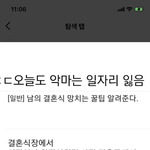 [댓글부탁해] 이게 왜 잘못된<b>거여</b>?