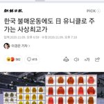 [드루와] 불매운동 1년... 유니클로 근황