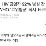 [드루와] 동성애 옹호 하는애들 ㅉㅉ