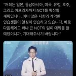 [NCT] 오 .... <b>확장</b>