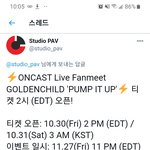 [골든차일드] 나 온<b>팬</b><b>미</b> 질문!