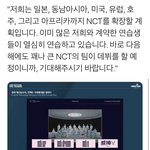 ㄹㅇ 엔시티는 안 파는 게 답임 <b>akb</b> 꼴 날 듯