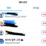 [모두드루와] 투바투 범규 브이앱 태도 논란