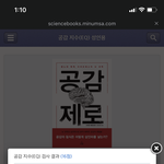 [드루와] 나 공감능력 진짜 <b>결여</b>됨 ㅅㅂ 어캄?