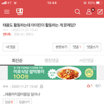 엔시티 <b>앰들</b>은 에스파 욕하는 거 ㄹㅇ 양심 있냐