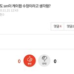 sm보다 <b>jyp</b>가 수장이라는건 더 이해안돼