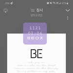 [방탄소년단] 실제로 일어났습니다