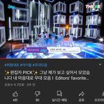 [빅톤] 엠비씨 편집자분 <b>오월</b>애 좋으셨나 봐