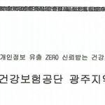 재판부 공전자기록 <b>변조</b>