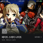 [댓글부탁해] <b>페이트</b> 스테이 나이트 본사람??
