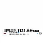 [19] 나 권지용한테 <b>디엠</b>답장받음;;;;