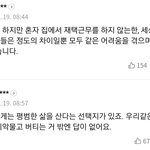 [모두드루와] 심리 불안문제로 중단한 연예인기사 댓글들