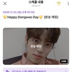[인피니트] 앗싸 도누 브이앱