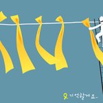 [개깊은빡침] <b>세월</b>호 사건전부 잊은건가요