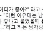 [댓글부탁해] <b>삐아</b> 생기갑 어울리는 애들아