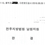 변호사가 제출하고 <b>판사</b>가 등록한 판결문